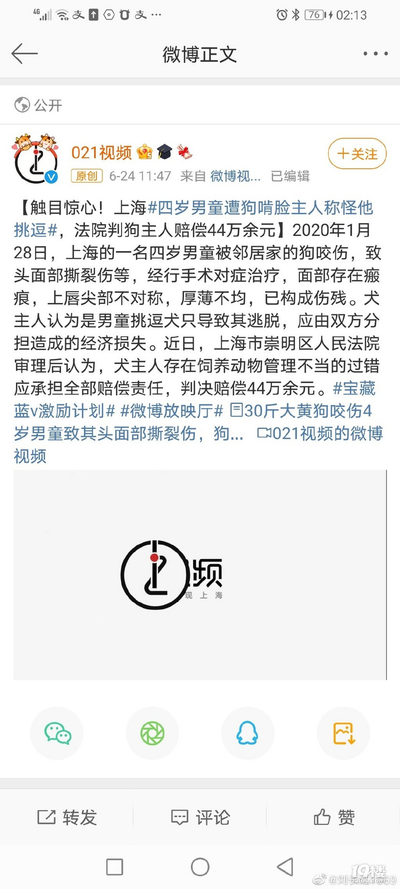 正常人的思维难道不是首先同情孩子吗？