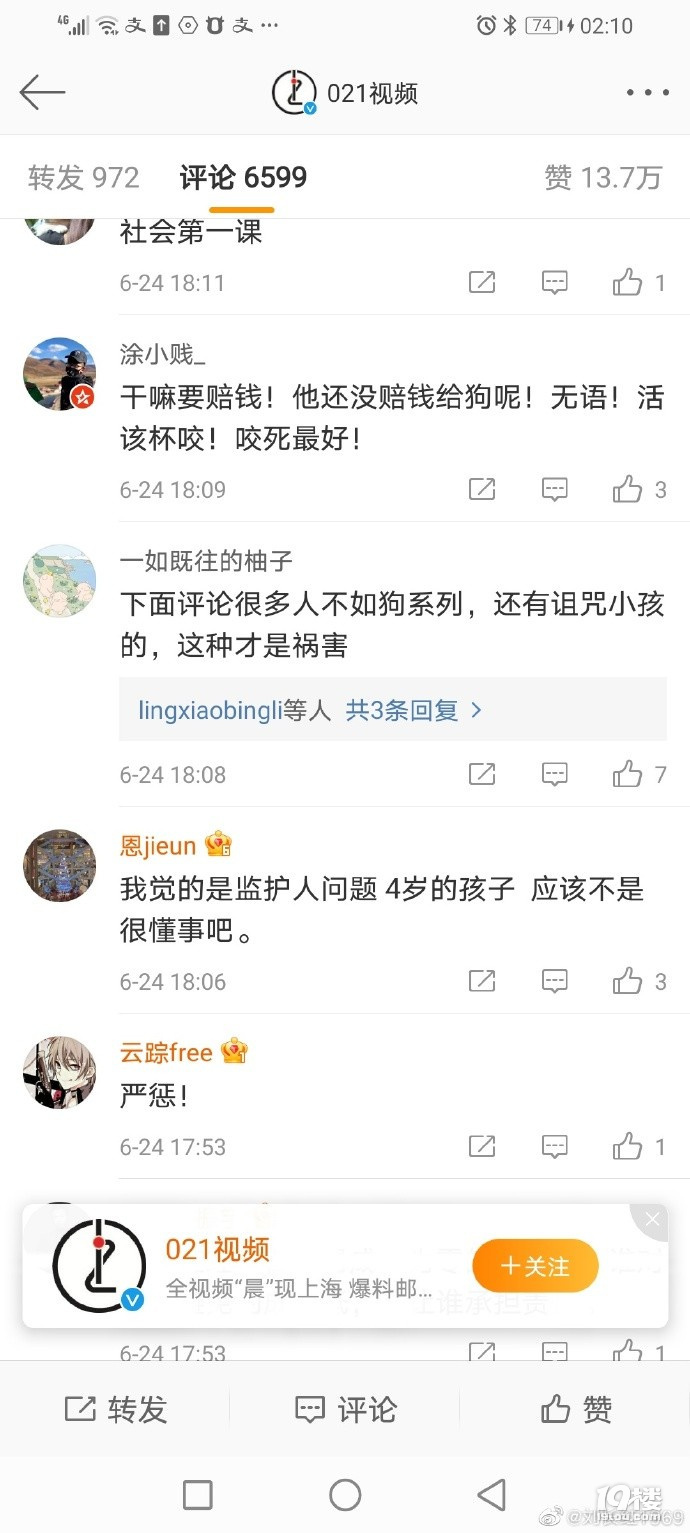 正常人的思维难道不是首先同情孩子吗？