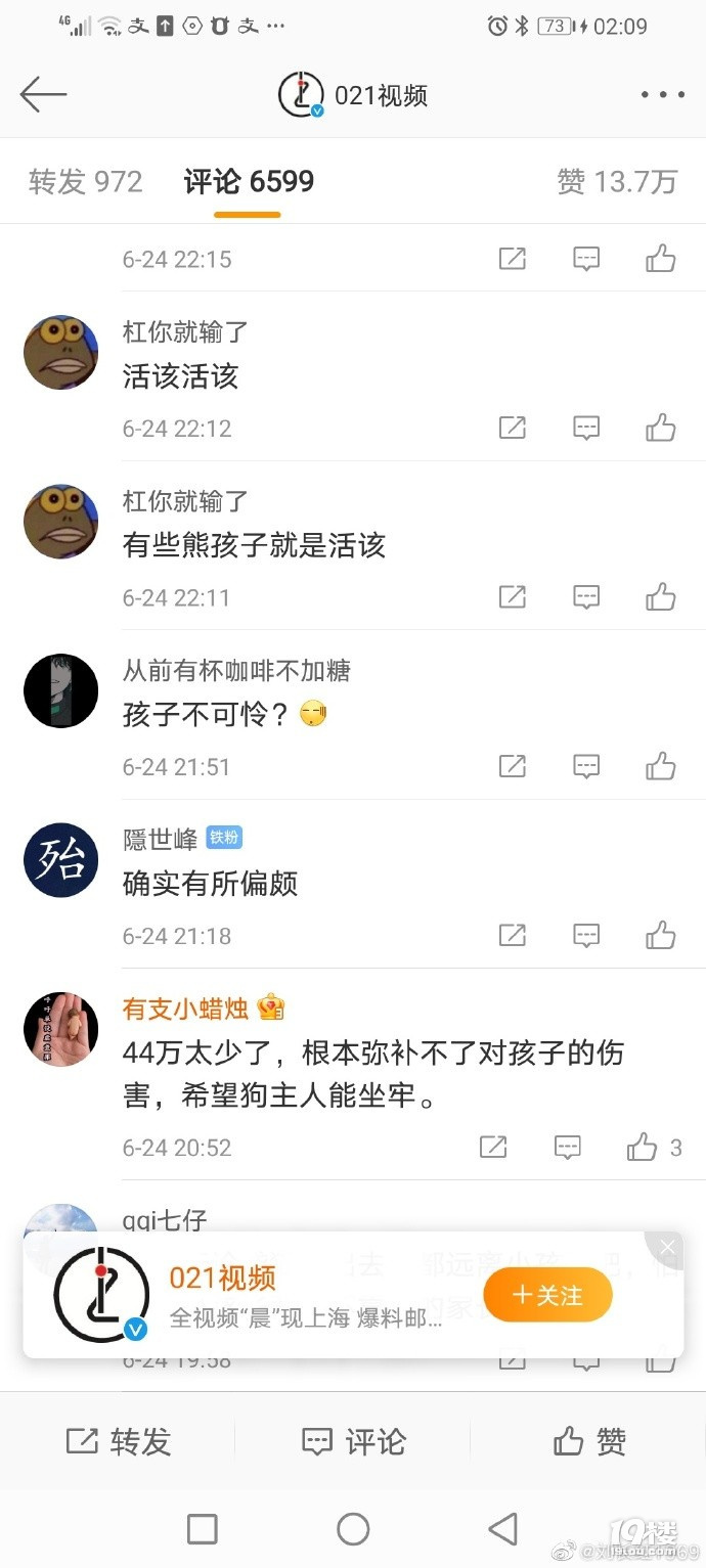 正常人的思维难道不是首先同情孩子吗？