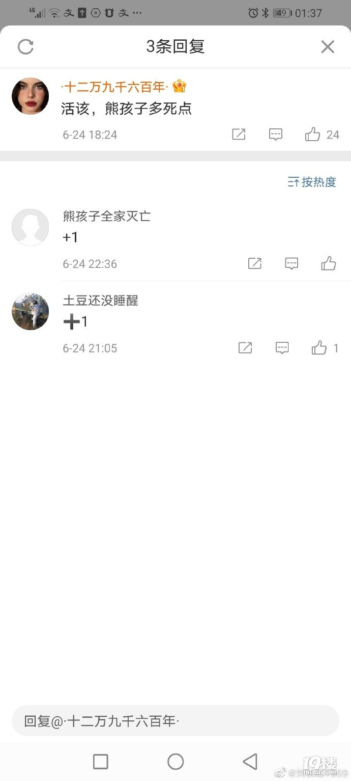 正常人的思维难道不是首先同情孩子吗？
