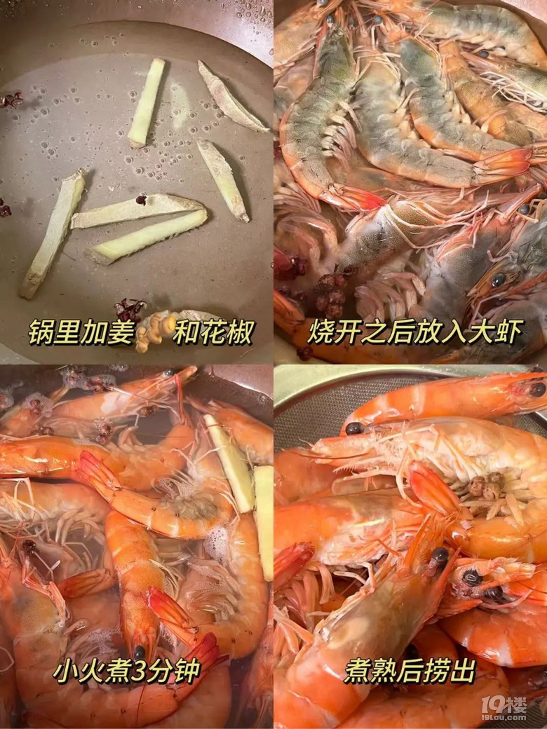 超過癮的酸辣檸檬蝦