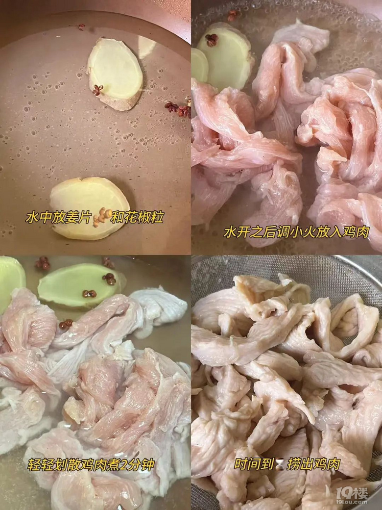 低卡香辣雞肉片