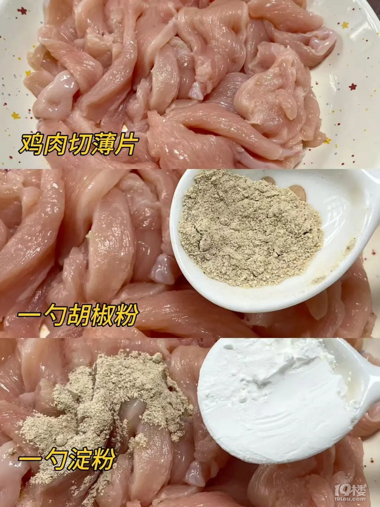 低卡香辣雞肉片