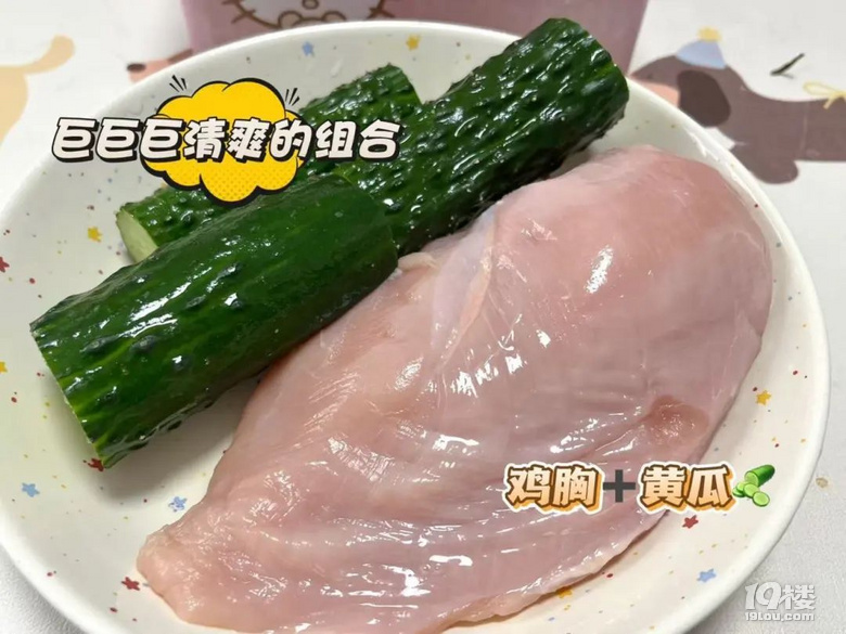 低卡香辣雞肉片