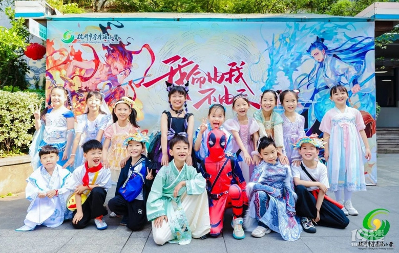 动漫奇遇 重温经典 省府路小学变为动漫贸易空间