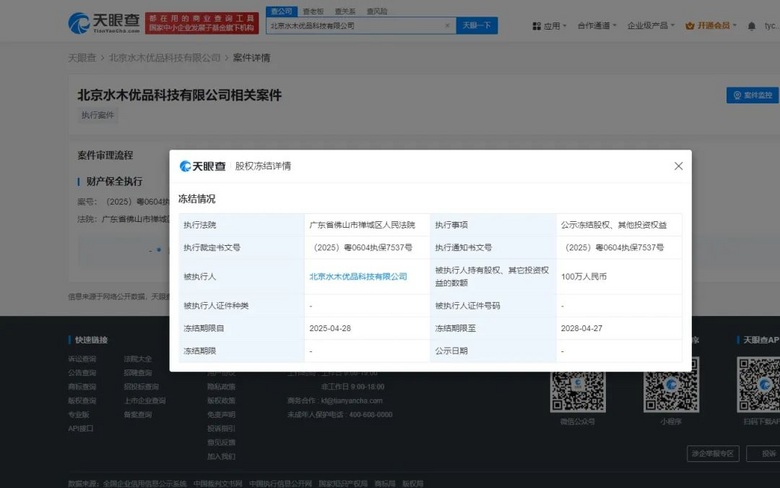 木板封门，人去楼空！又一行业“黑马”爆雷？