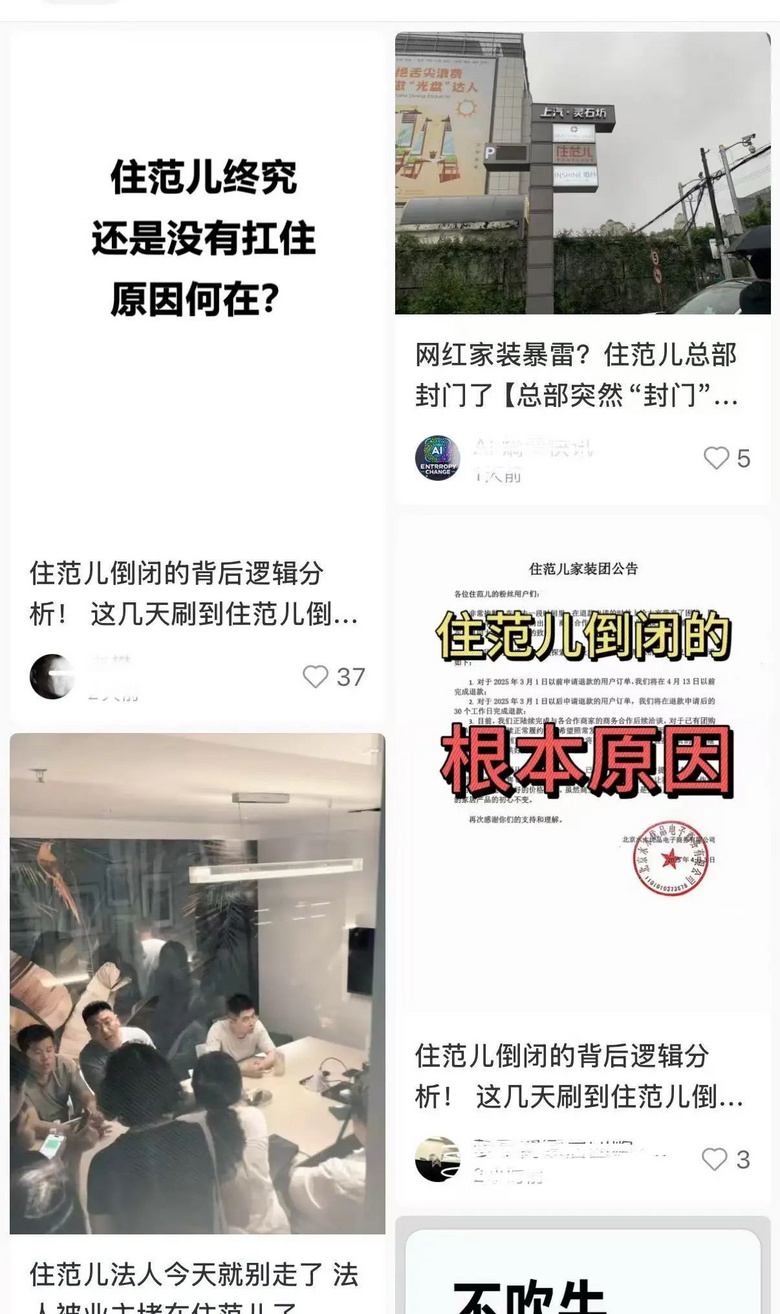 木板封门，人去楼空！又一行业“黑马”爆雷？