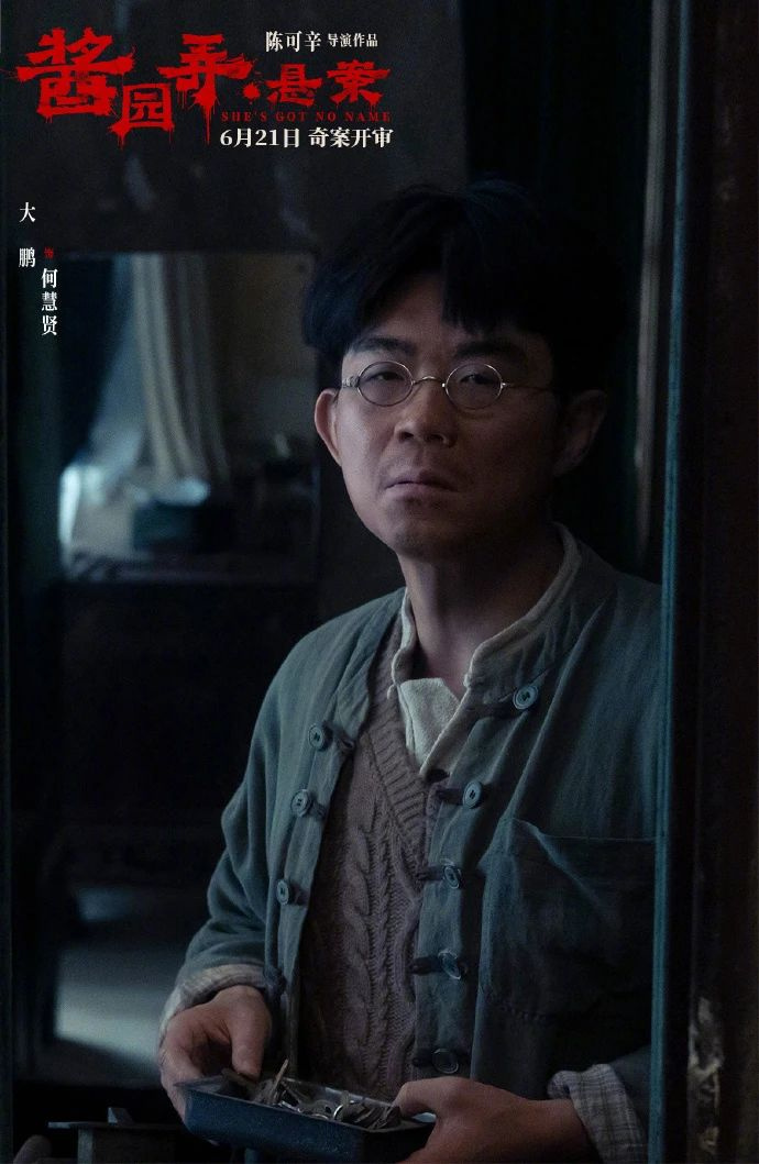 热搜第一，章子怡官宣！雷佳音发文：她杀了她男人