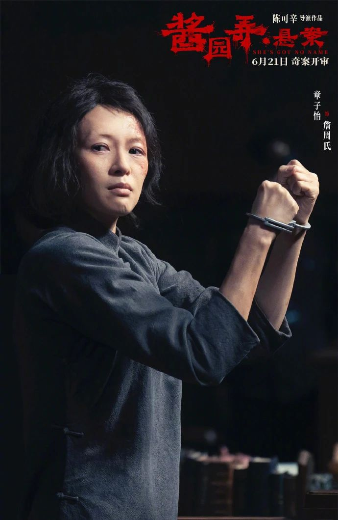 热搜第一，章子怡官宣！雷佳音发文：她杀了她男人