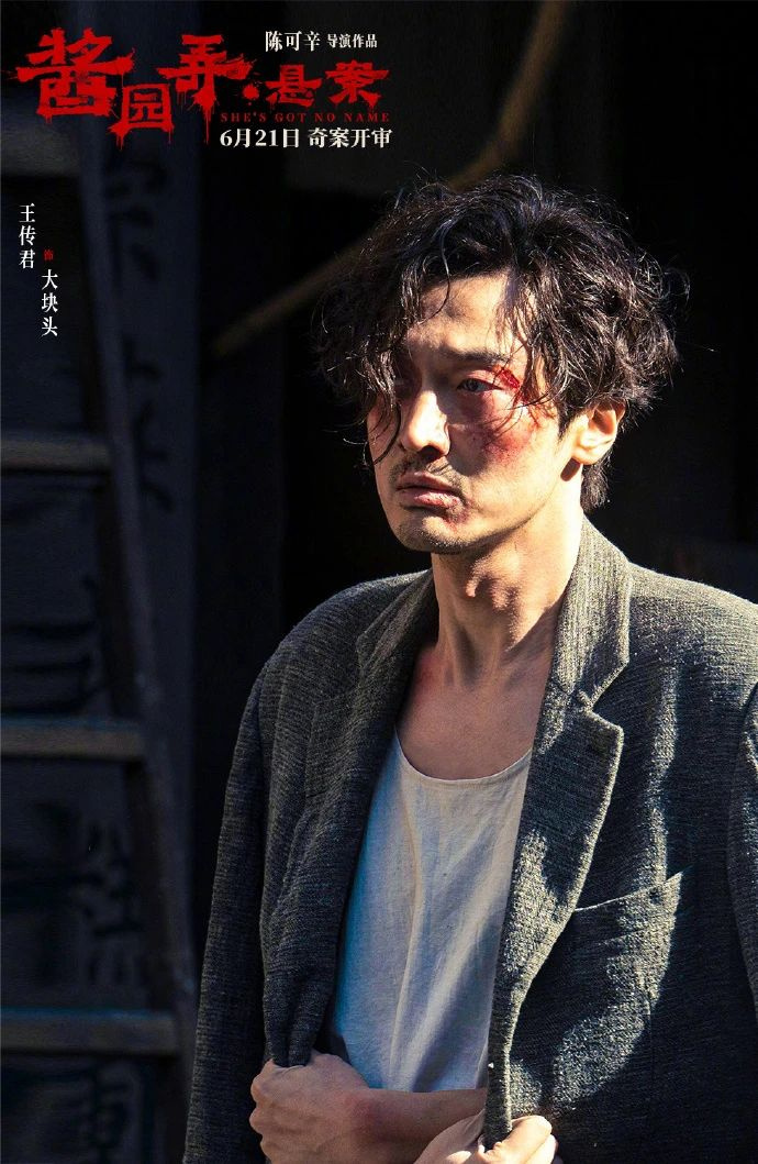 热搜第一，章子怡官宣！雷佳音发文：她杀了她男人