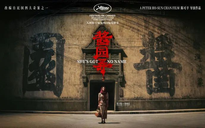 热搜第一，章子怡官宣！雷佳音发文：她杀了她男人