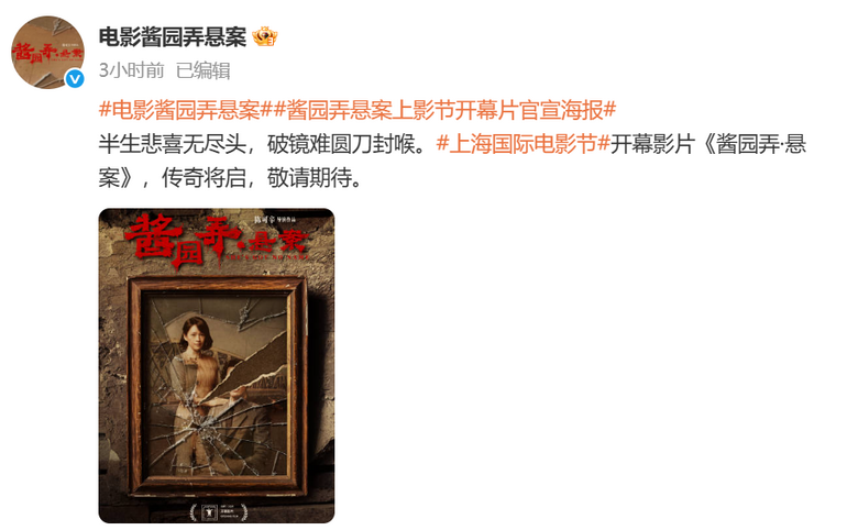 热搜第一，章子怡官宣！雷佳音发文：她杀了她男人