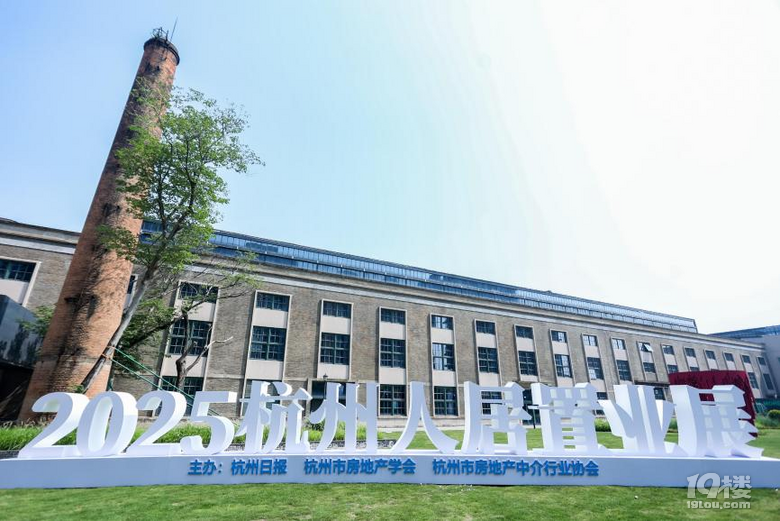 6700亿！我爱我家深耕杭州25年，为200万家庭筑就安居基石