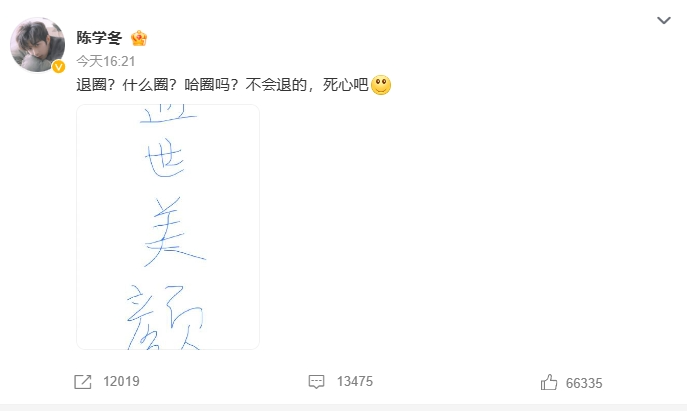 陈学冬遭严重车祸2年后晒近况，“希望是最后一次手术了”