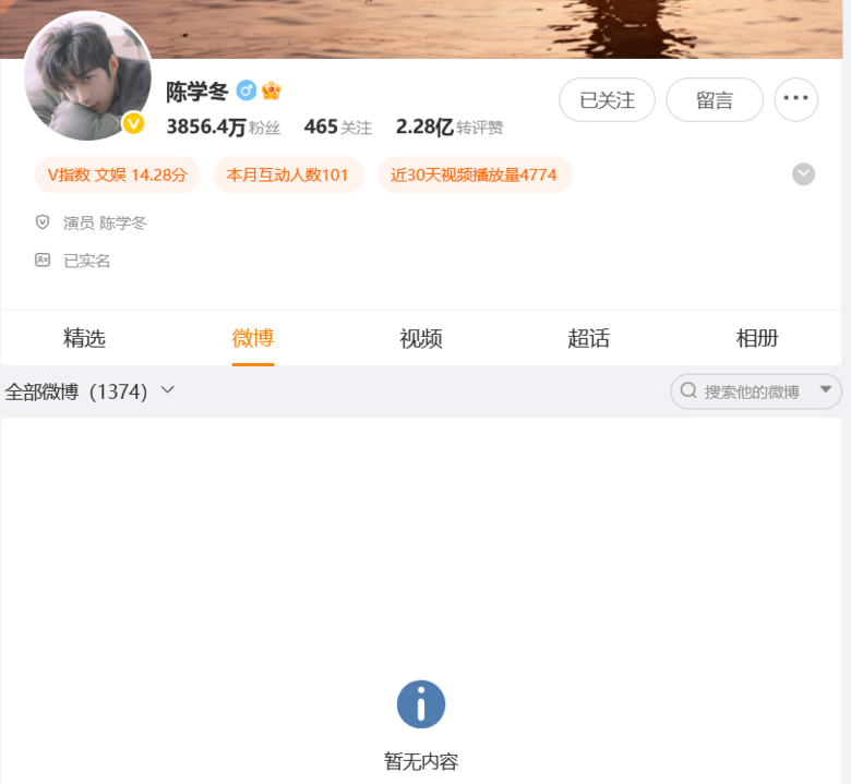 陈学冬遭严重车祸2年后晒近况，“希望是最后一次手术了”