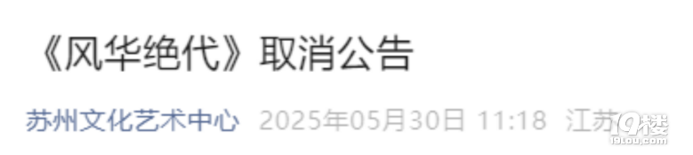 刘晓庆突发！已发公告