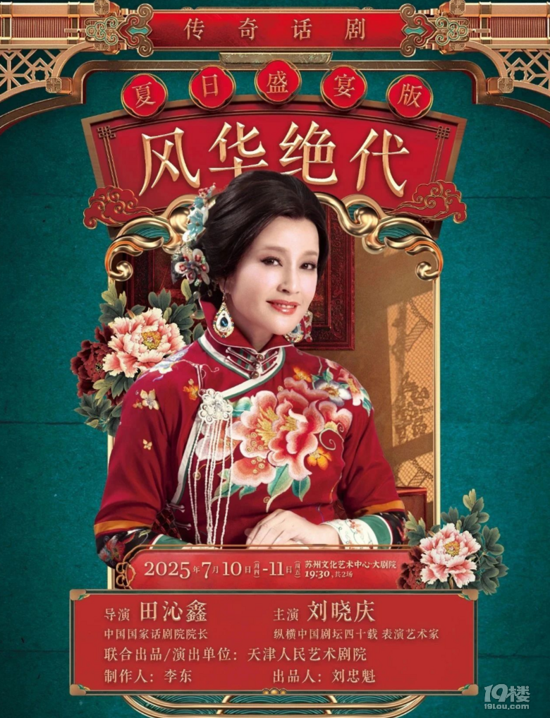 刘晓庆突发！已发公告