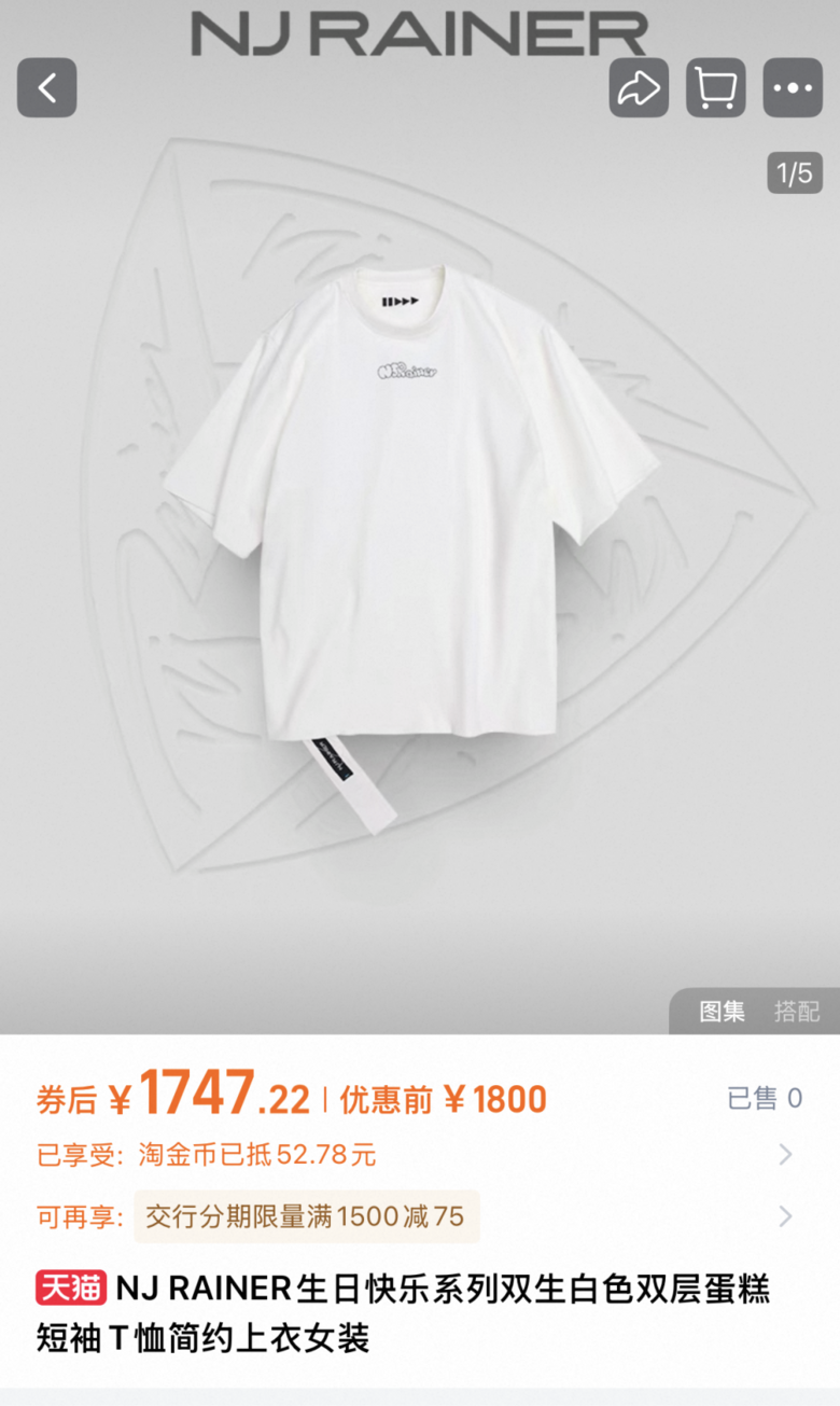 宁静创立潮牌引热议，网友直呼不理解！一件白T近2000元……