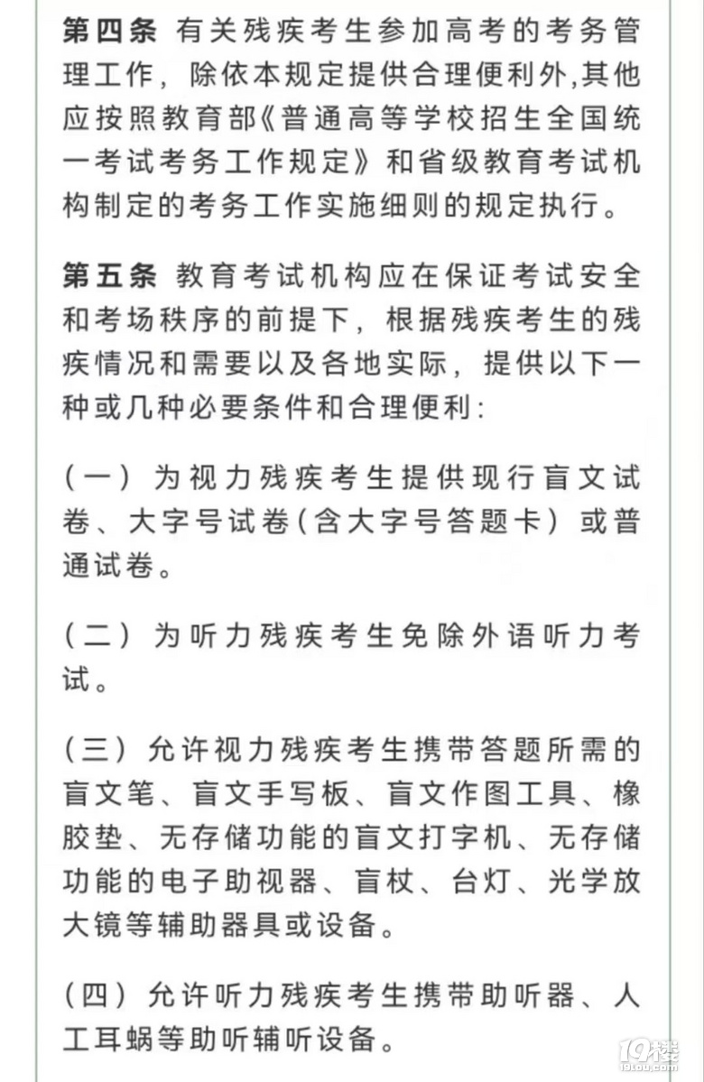 高考考生可以携带助听器进场
