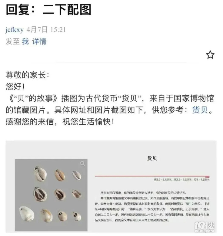 二年級(jí)男孩指出課本錯(cuò)誤,人教社回復(fù)!