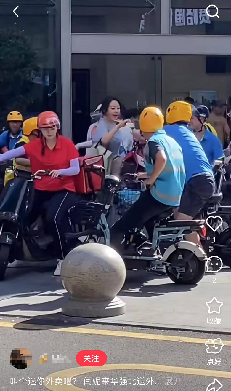 知名女演员在街头送外卖？许多网友偶遇了，不止闫妮，还有胡歌、