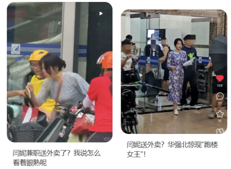 知名女演员在街头送外卖?许多网友偶遇了,不止闫妮,还有胡歌、