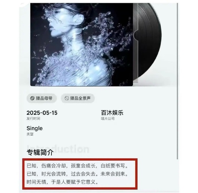 歌手黄霄?新歌文案抄袭单依纯！工作室凌晨回应：已下架并致歉