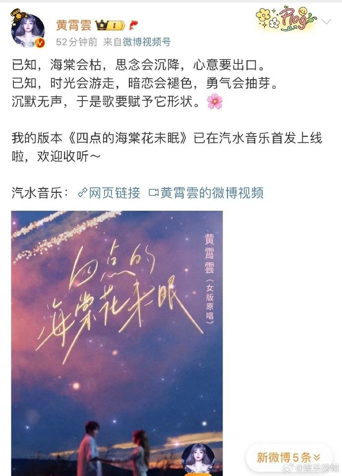 歌手黄霄?新歌文案抄袭单依纯！工作室凌晨回应：已下架并致歉