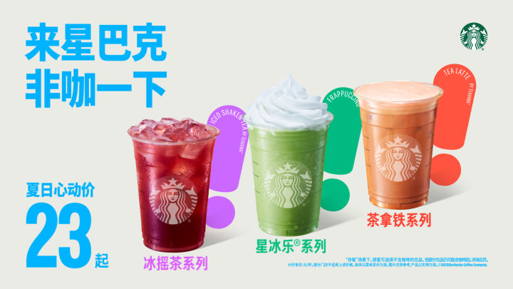 星巴克宣布：明起降价！网友：终于把价格打下来了