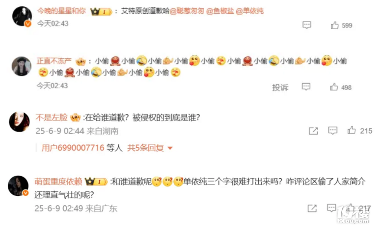 歌手黄霄?新歌文案抄袭单依纯！工作室凌晨回应：已下架并致歉