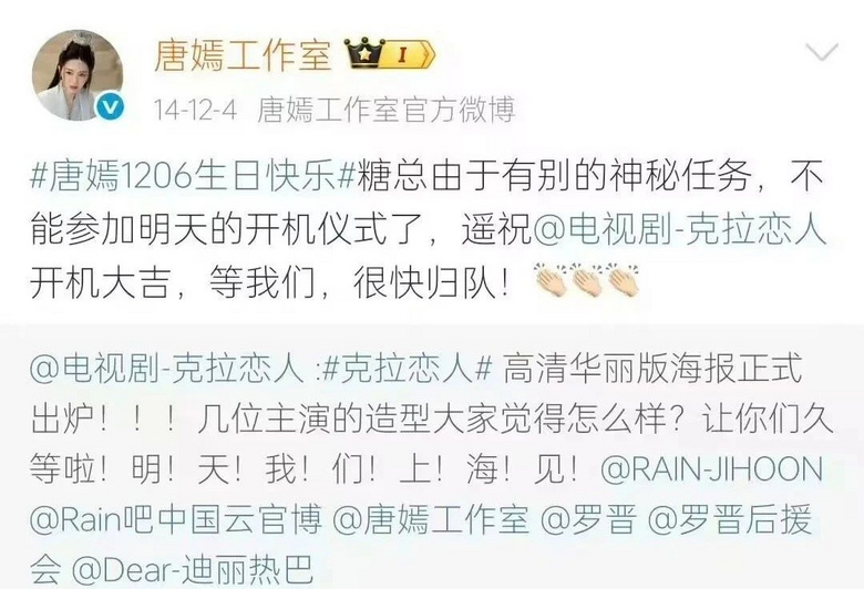 热搜第一！唐嫣工作室发声明澄清“迟到不进组”：不存在网传情形