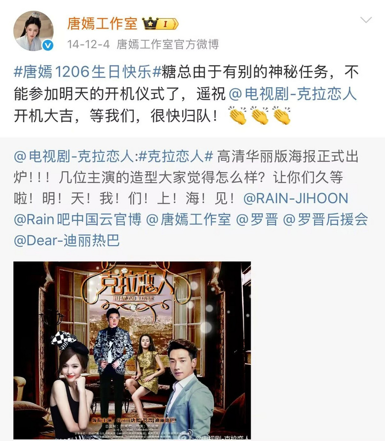 热搜第一！唐嫣工作室发声明澄清“迟到不进组”：不存在网传情形