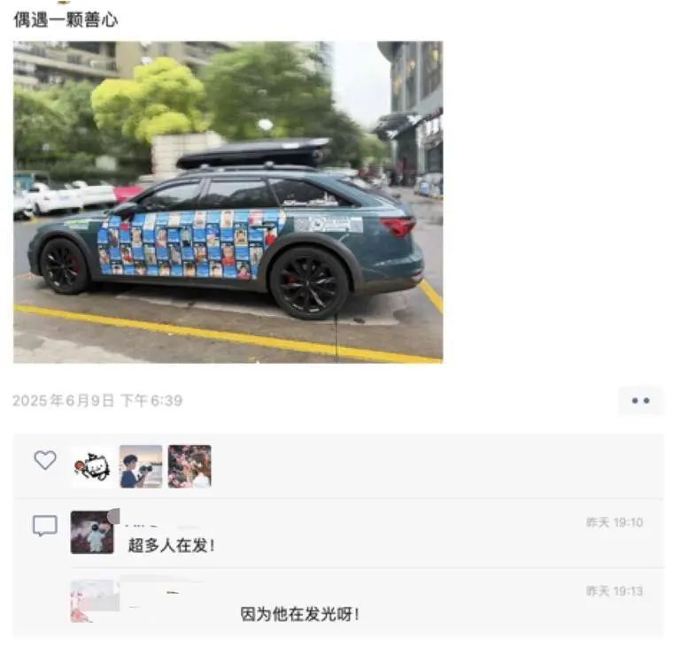“它在发光!”杭州街头,一辆贴满寻人启事的车突然火了
