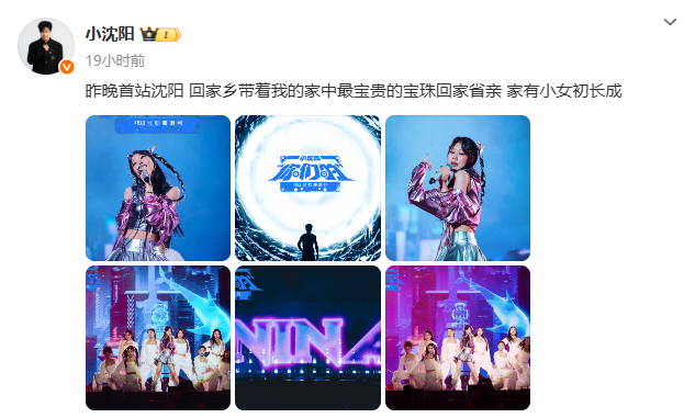 小沈阳女儿将在韩国以kpop歌手身份出道，曾被长期网暴