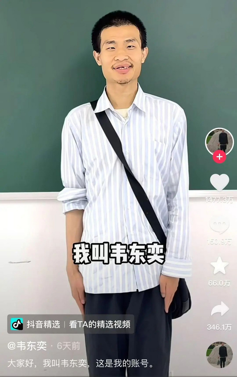 韋東奕本人發(fā)聲:不會再做任何回應(yīng)