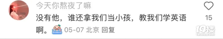 他因病離世,這些“遺產(chǎn)”留給所有人!網(wǎng)友:他一開口就讓人沉醉