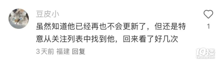 他因病離世,這些“遺產(chǎn)”留給所有人!網(wǎng)友:他一開口就讓人沉醉