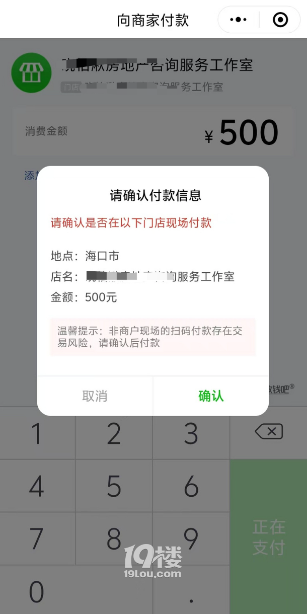 19ǎ͎͈F(tun)ɳyⷿp_(sh)䛣500ԪM(fi)_