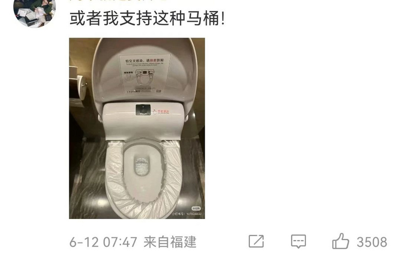 “把女厕的马桶取消掉!”千万粉丝博主吐槽公共马桶不卫生