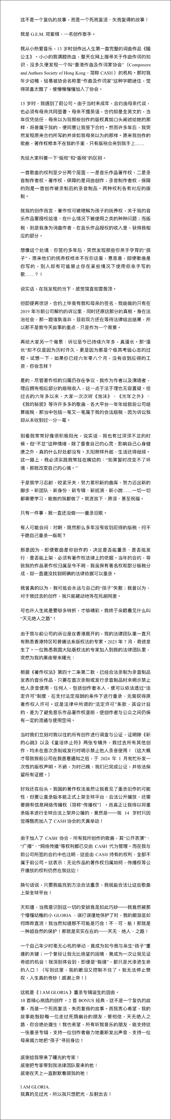 知名女星发长文：6年，1分钱都没拿到！