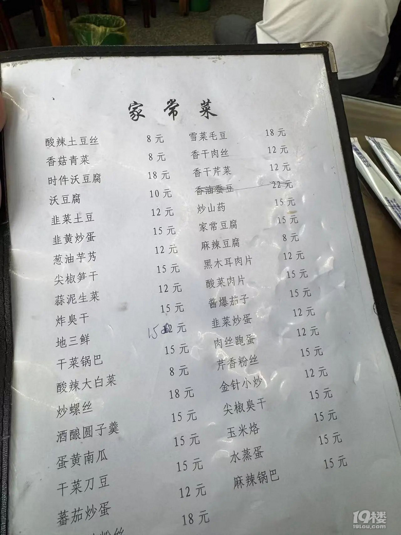 大学城旁的热炒店,果然有两把刷子