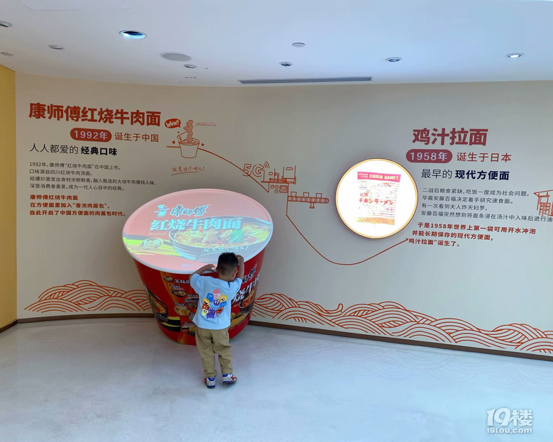 康师傅味来馆