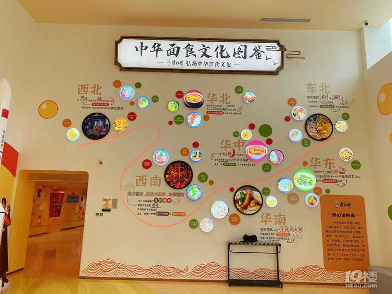 康师傅味来馆