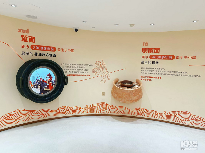康师傅味来馆