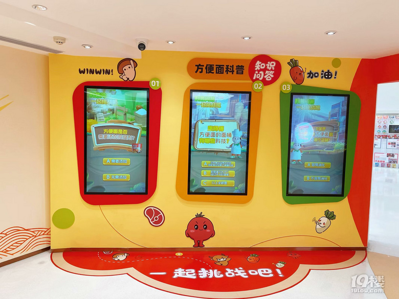 康师傅味来馆