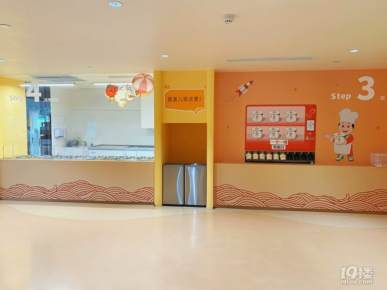 康师傅味来馆