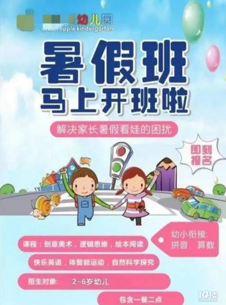 幼儿园取消寒暑假？多地回应