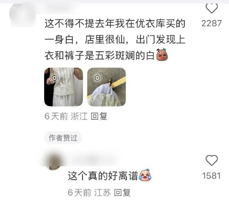 “優(yōu)衣庫鏡子”沖上熱搜第一!店員最新回應(yīng)