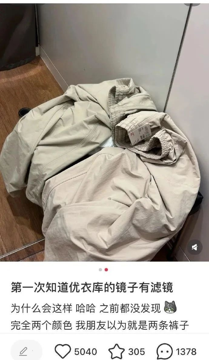 “優(yōu)衣庫鏡子”沖上熱搜第一!店員最新回應(yīng)