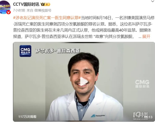 知名男演员在家中去世！医生认罪